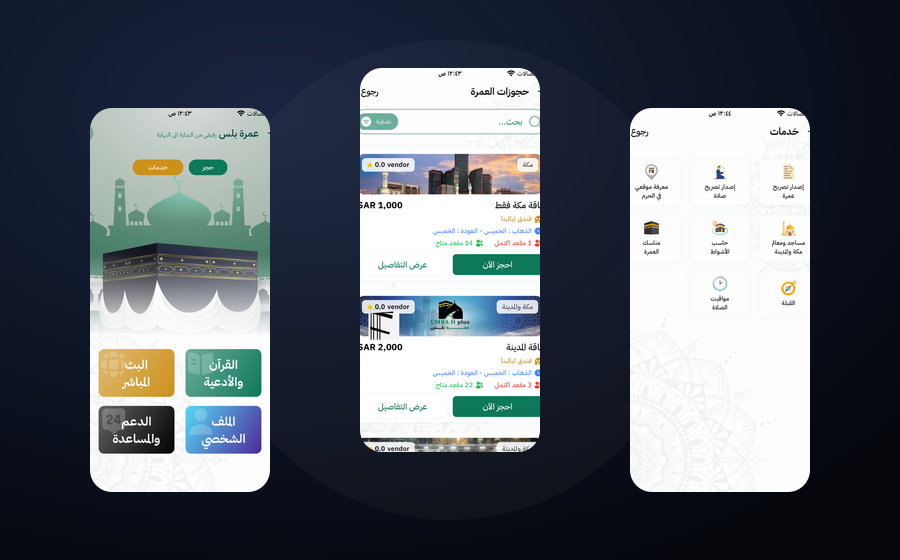 Umrah Plus